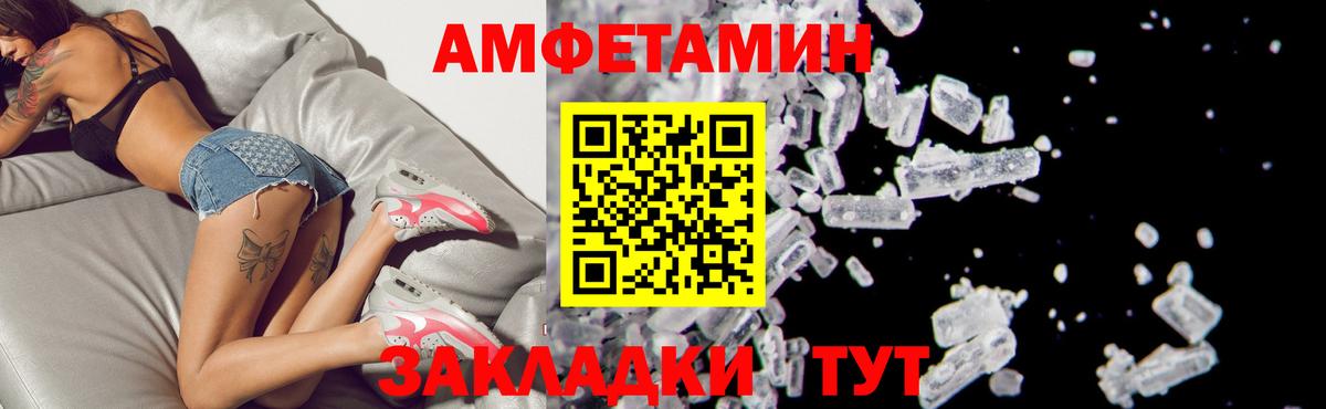 Amphetamine 97% Алатырь