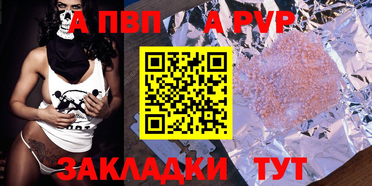 APVP крисы CK Алатырь