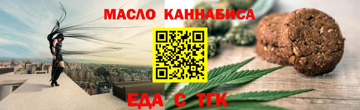 Алатырь  Печенье с ТГК марихуана  Вход с VPN 