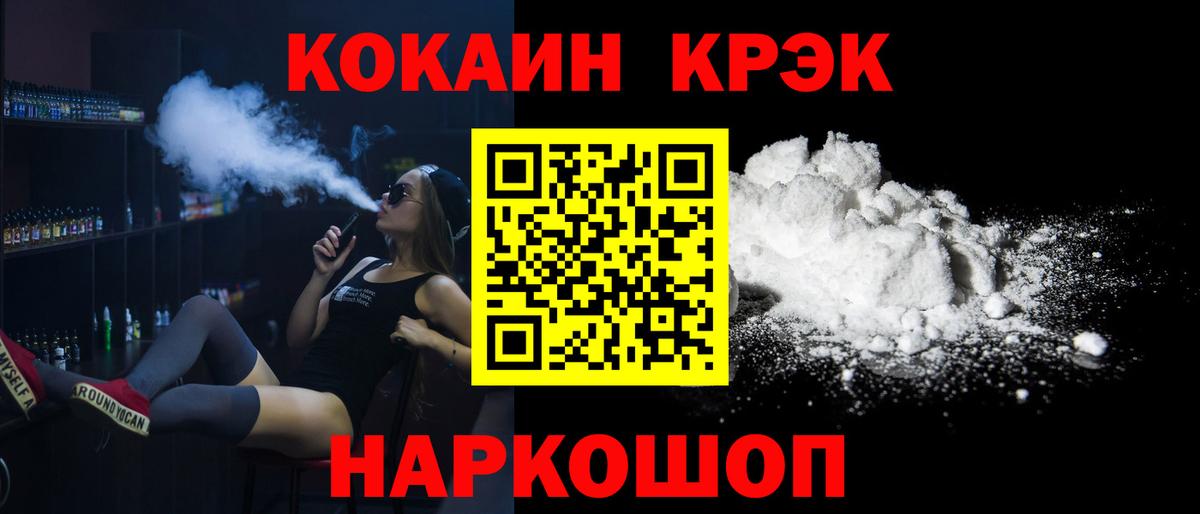 Кокаин Эквадор  Вход с VPN  КОКАИН 99%  COCAIN  Алатырь 