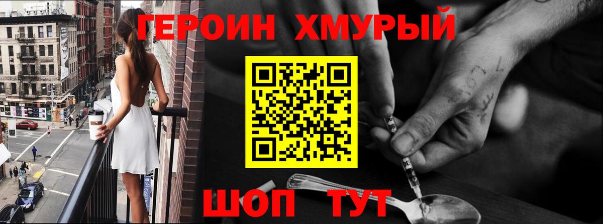 Героин герыч  Вход с VPN  Алатырь 