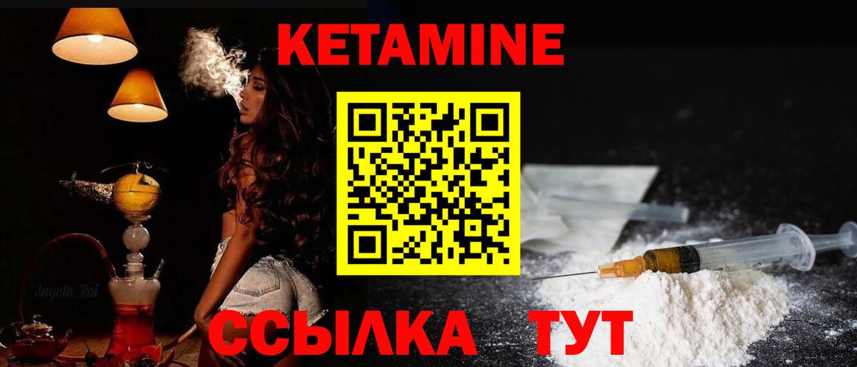 Кетамин VHQ Алатырь