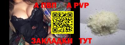 Альфа ПВП Чебаркуль