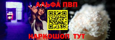 Альфа ПВП Чебаркуль