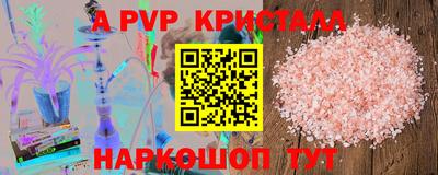 альфа пвп Усть-Джегута
