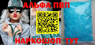 альфа пвп Усть-Джегута