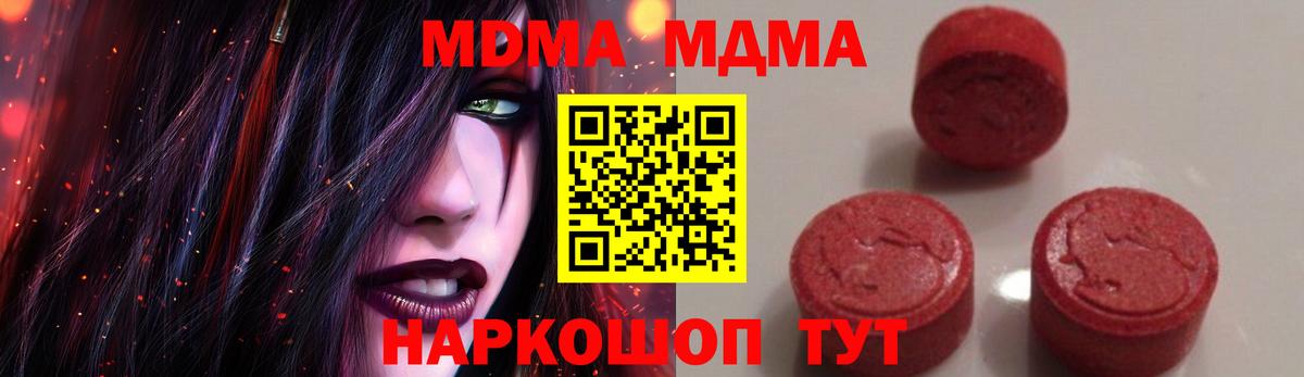 МДМА  MDMA Molly  Вход с VPN  Алатырь 