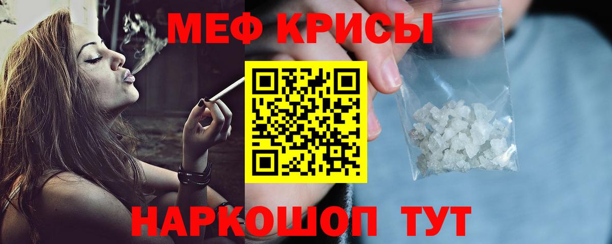 МЯУ-МЯУ  Меф 4 MMC  Алатырь  Вход с VPN  Меф VHQ 