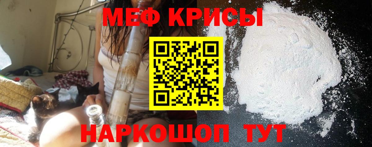 МЕФ кристаллы Алатырь