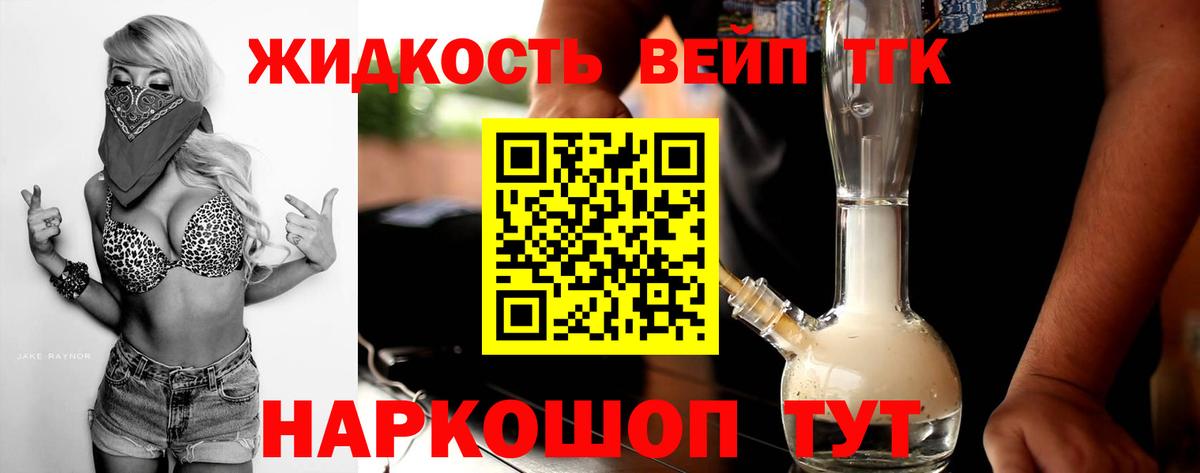 Алатырь  Дистиллят ТГК вейп  ТГК THC oil  Вход с VPN 